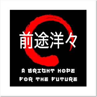 Hope for future quote Japanese kanji words character symbol 184 Posters and Art